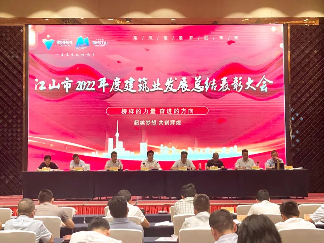 
										喜報(bào)！貝林集團(tuán)榮獲江山市住建局七項(xiàng)榮譽(yù)表彰
